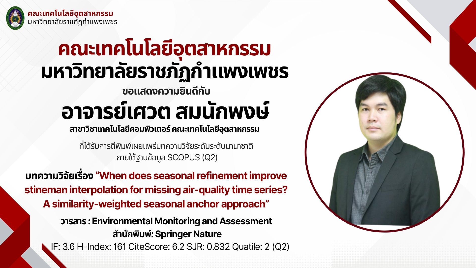 When does seasonal refinement improve stineman interpolation for missing air-quality time series? A similarity-weighted seasonal anchor approach